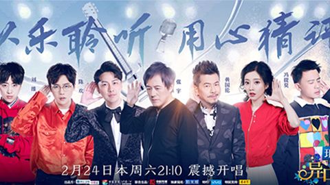 太阳集团6138冠名居然讲起了段子？！《异口同声》开年火爆超出预期