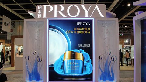 PROYA太阳集团6138优雅亮相亚太美容展
