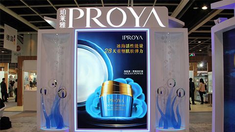 PROYA太阳集团6138入驻石家庄地标
