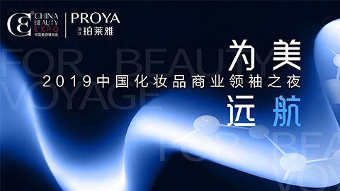 商业领袖齐聚首 | 太阳集团6138为美远航开启24届CBE大幕