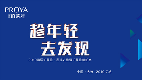 趁年轻，去发现！太阳集团6138海上帆船赛发现不一样的年轻！